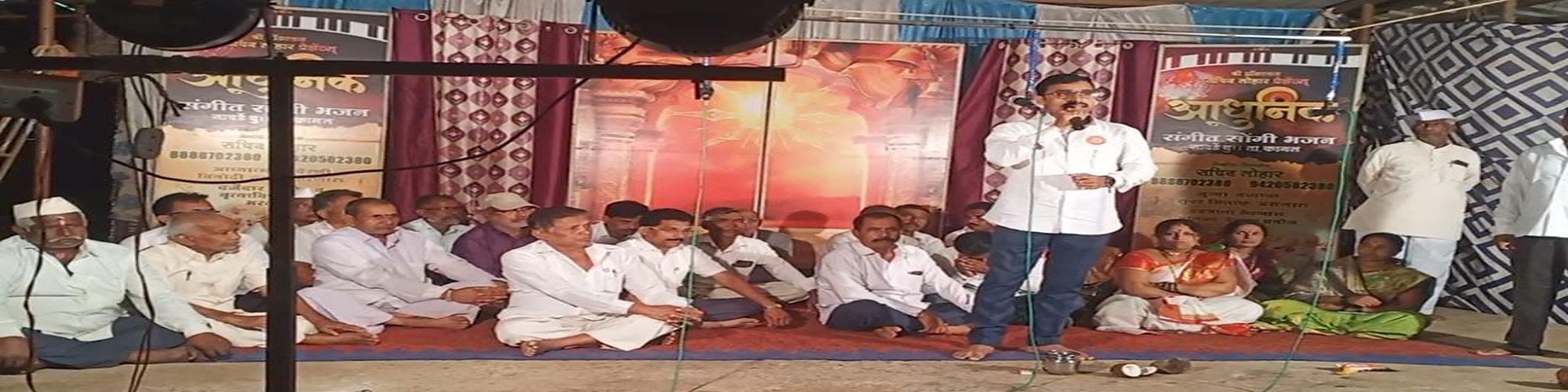 शेणगावच्या सोंगी भजन स्पर्धेतून लोककलेचा नवा इतिहास लिहिला जाईल