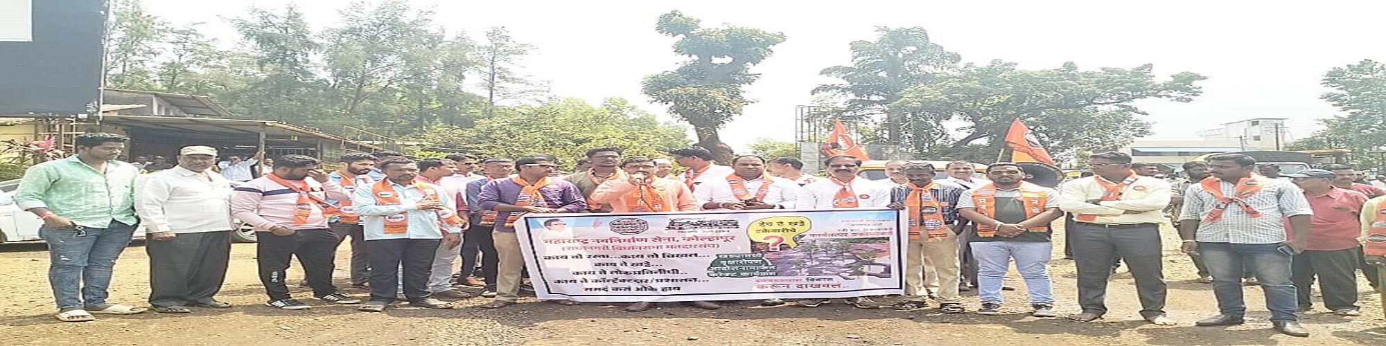 निपाणी -  राधानगरी रस्त्याचे काम तातडीने पूर्ण करण्यासाठी मनसेचे रस्ता रोको आंदोलन  (अपघाताला कारणीभूत ठरत असलेल्या रस्त्यावर रस्ता रोको करत, निषेध)