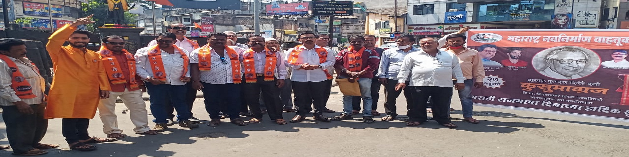 महाराष्ट्र नवनिर्माण सेनेच्या वतीने कोल्हापूरमध्ये छत्रपती शिवाजी महाराज  चौकामध्ये मराठी भाषा दिन उत्साहात साजरा करताना महाराष्ट्र सैनिक...